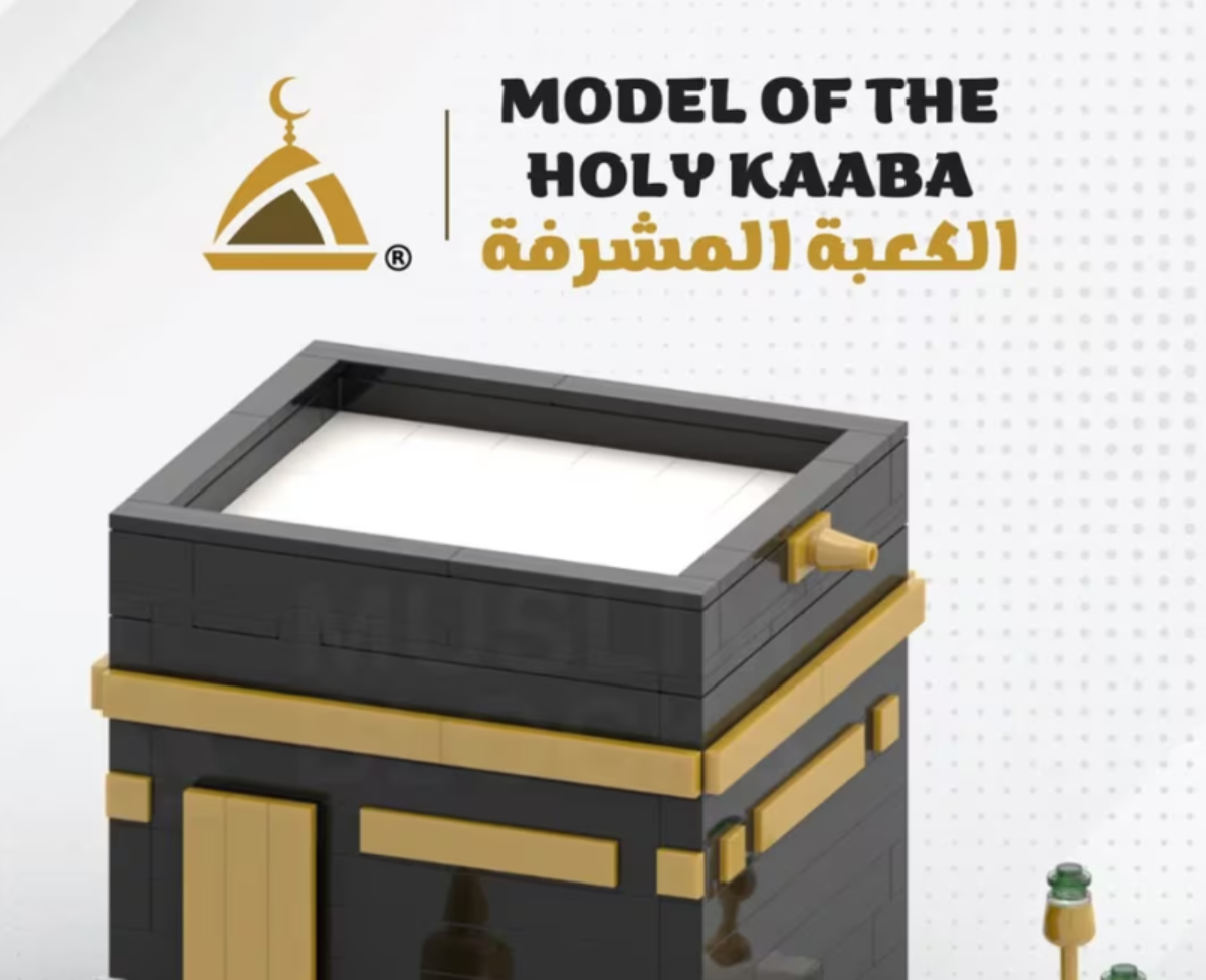 Muslim Blocks® The Holy Kaaba Building Set | 367 Piece Islamic Educational Toy